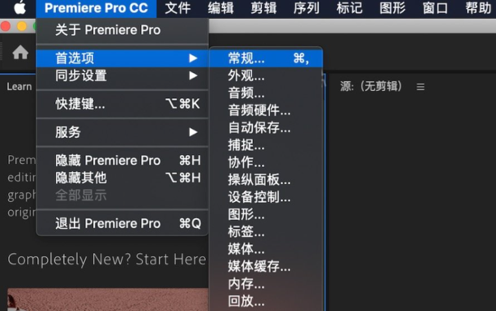 Premiere Pro CC 2019 for Mac(含激活工具) v13.1.5激活版-1699160111-14a731c5be3ebd5-1