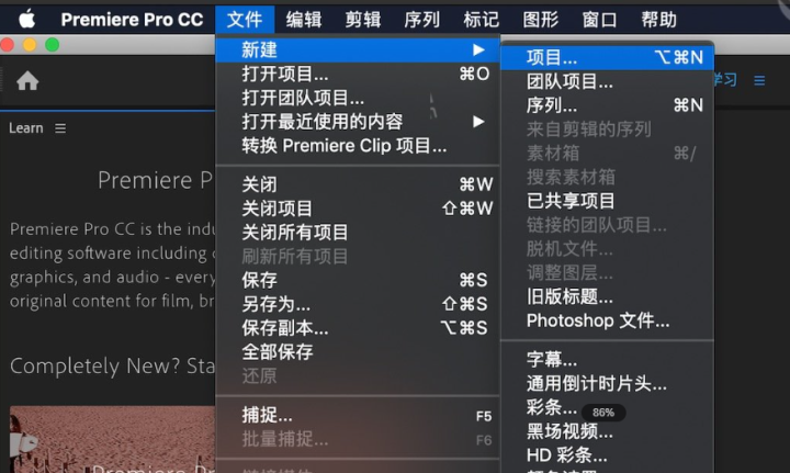 Premiere Pro CC 2019 for Mac(含激活工具) v13.1.5激活版-1699160163-101ec8232713807-1