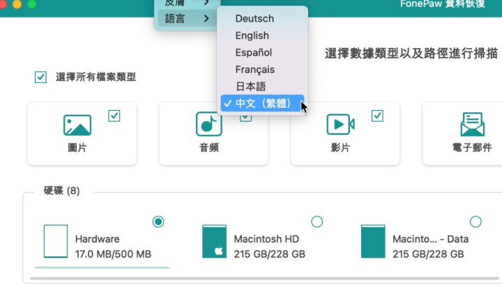 FonePaw Data Recovery for Mac(数据恢复软件) v3.5.2激活版-1699417609-5d30930b3ca1ea5-1