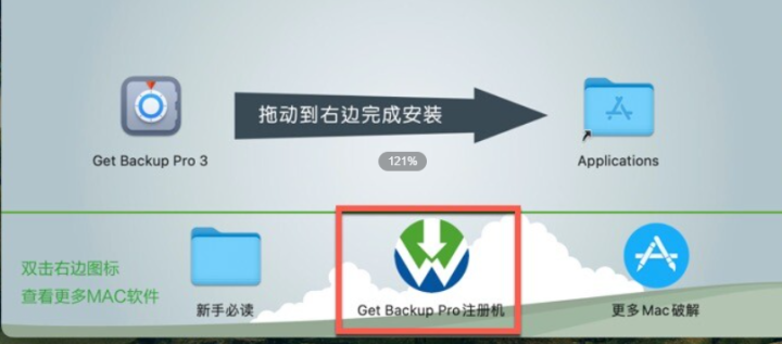 Get Backup Pro 3 for Mac(专业数据备份软件) v3.7.3激活版-1699690811-d5e622766d03df1-1