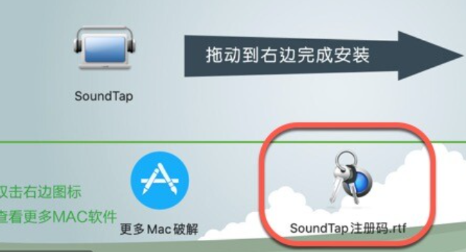 NCH SoundTap Plus for mac(录音软件) v9.07激活版-1700643022-ebbf0b692a78776-1