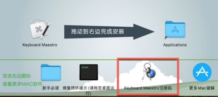 Keyboard Maestro for mac(mac键盘大师) v11.0.1最新激活版-1700653305-d5b9e5f09be467d-1