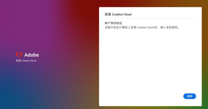 Adobe Creative Cloud Mac(adobe桌面应用程序) V5.11.0.522最新版-1700899443-cd32e05a9bac2c7-1