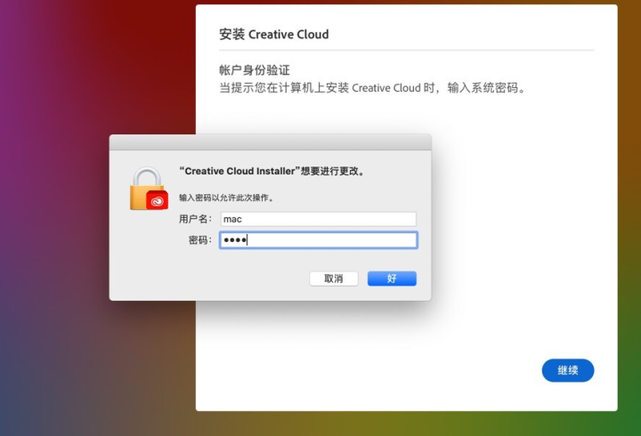 Adobe Creative Cloud Mac(adobe桌面应用程序) V5.11.0.522最新版-1700899457-81cc7abaab9fe69-1