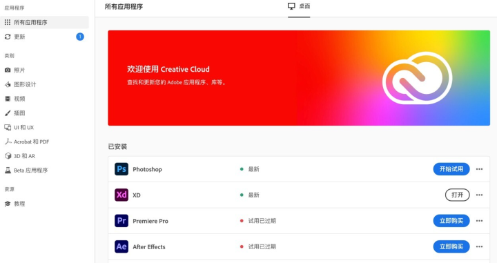 Adobe Creative Cloud Mac(adobe桌面应用程序) V5.11.0.522最新版-1700901652-88c9aeb2e54b4bd-1