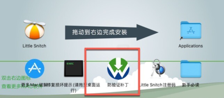 Little Snitch 5 for Mac(mac防火墙软件) v5.7.1激活版-1701311272-3a1c851d2a408b7-1