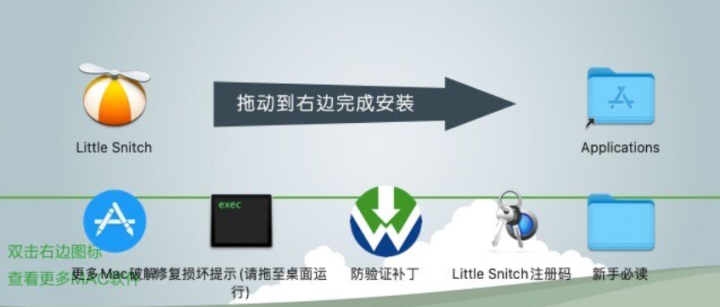 Little Snitch 5 for Mac(mac防火墙软件) v5.7.1激活版-1701311303-23dae7718a6e56b-1