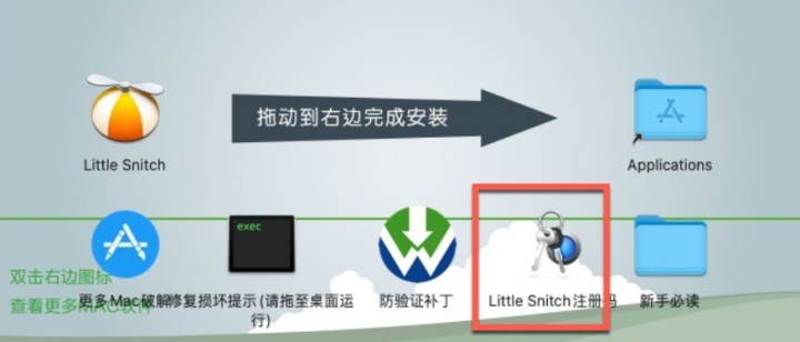 Little Snitch 5 for Mac(mac防火墙软件) v5.7.1激活版-1701311347-96e45e4253b208b-1