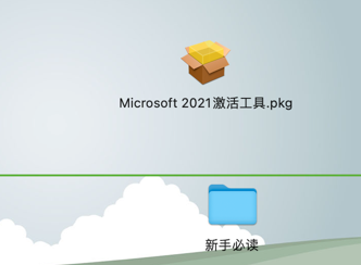 office2021 for Mac附激活工具 V16.79正式激活版-1701679876-bb331efb2cad2fd-1