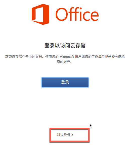 office2021 for Mac附激活工具 V16.79正式激活版-1701679892-28e0e607e0618b9-1