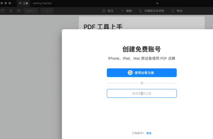 PDF Expert for mac(专业pdf编辑器)兼容14系统 V3.7.1中文激活版-1702883456-96dfc5cefc37e7f-1