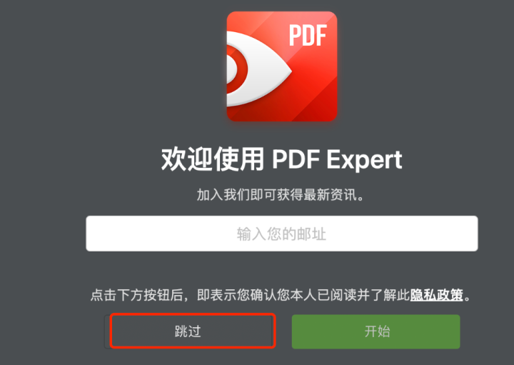 PDF Expert for mac(专业pdf编辑器)兼容14系统 V3.7.1中文激活版-1702883498-96600ae7977d9a0-1