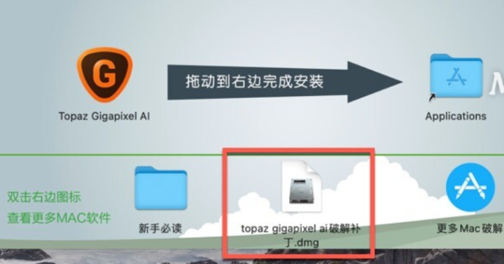 Topaz Gigapixel AI for mac(图片无损放大软件) v6.3.3激活版-1703479946-43fed07492995d6-1