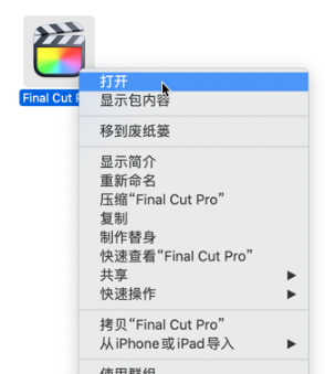 Final Cut Pro for mac(fcpx视频剪辑软件) V10.7.1中文激活版-1703485161-f744c2bd261616c-1