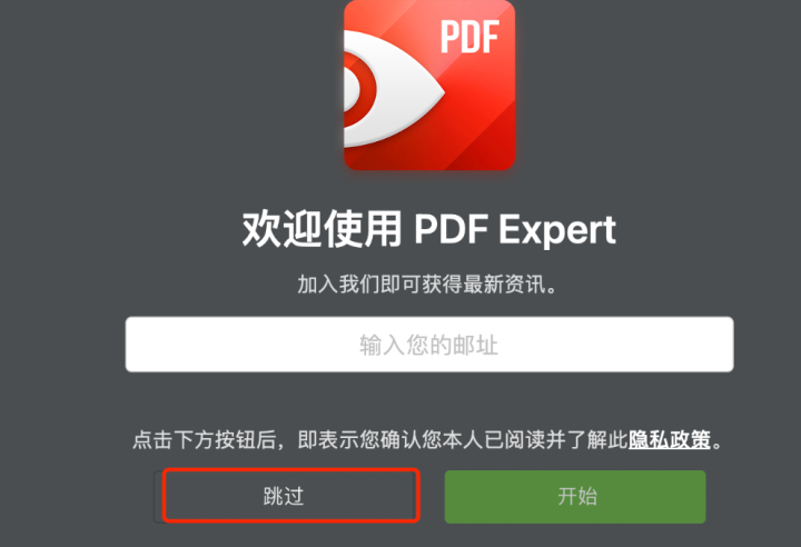 PDF Expert for mac(专业pdf编辑器)兼容14系统 V3.8.2中文激活版-1703491221-659b6de4612a691-1