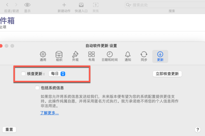 OmniFocus pro for Mac(GTD时间管理工具)专业版 v4.0.2激活版-1703591296-aee5a19787a6441-1