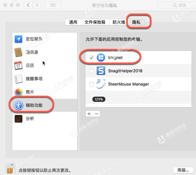 Magnet pro for mac(窗口管理工具) V2.14.0中文激活版-1703593002-5bfbbdc3c4d137f-1