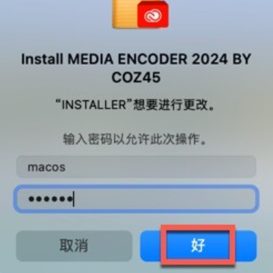 Media Encoder 2024 for Mac(me 2024中文版) v24.1.1激活版-1703756386-63e56e53468c530-1