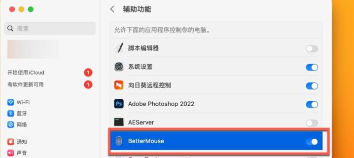 BetterMouse for Mac(鼠标增强软件) v1.5 (4452)中文激活版-1705298822-e5ba07a98961aee-1