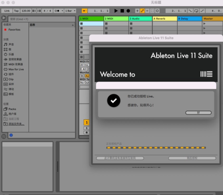 Ableton Live 11 Suite for Mac(专业音乐创作软件) v11.3.20激活版-1705302955-c28b41c619da76f-1