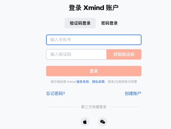 XMind for Mac(思维导图工具) v24.03中文激活版-1705391623-bbec2d26cc503f4-1-1