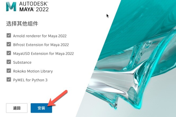 Maya 2022 for Mac(玛雅三维动画制作软件)附注册机V2022.3中文激活版-1705470361-a76bdd72bbb114a-1