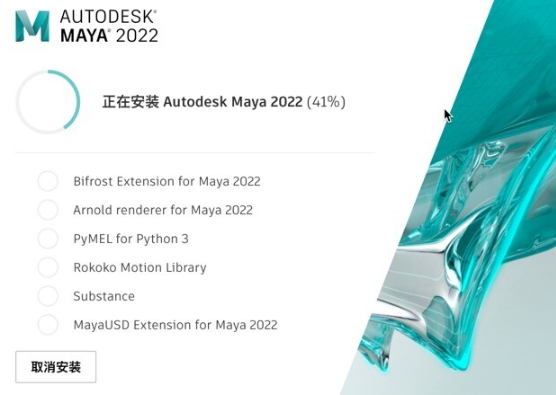 Maya 2022 for Mac(玛雅三维动画制作软件)附注册机V2022.3中文激活版-1705470375-f0e98e550fd5047-1