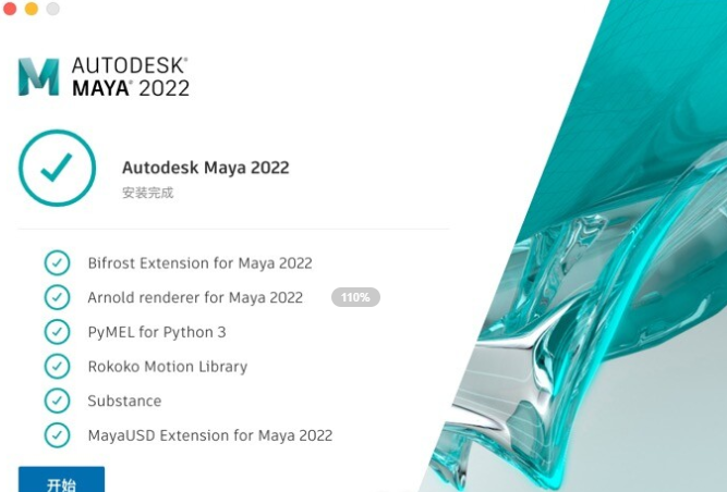 Maya 2022 for Mac(玛雅三维动画制作软件)附注册机V2022.3中文激活版-1705470389-c78347bb2f68603-1