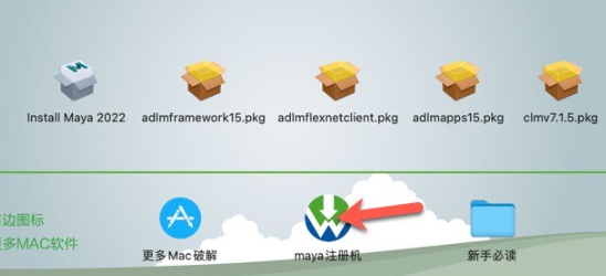 Maya 2022 for Mac(玛雅三维动画制作软件)附注册机V2022.3中文激活版-1705470716-a56886445b80892-1