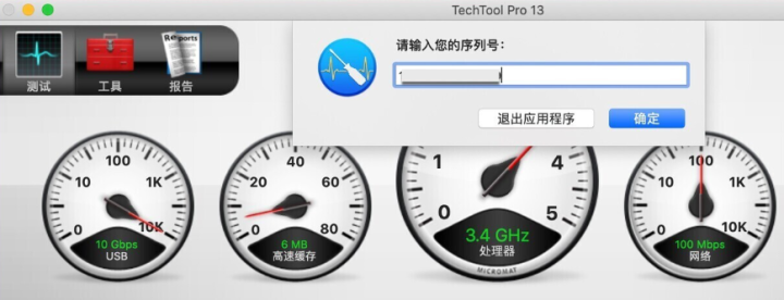 TechTool Pro for mac(硬件监测和系统维护工具) v18.1.3中文激活版-1706161470-bf3146d308735b8-1