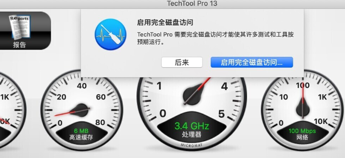 TechTool Pro for mac(硬件监测和系统维护工具) v18.1.3中文激活版-1706161511-375166fb1b113cf-1