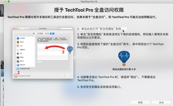 TechTool Pro for mac(硬件监测和系统维护工具) v18.1.3中文激活版-1706161552-7927050d2cc5bfd-1