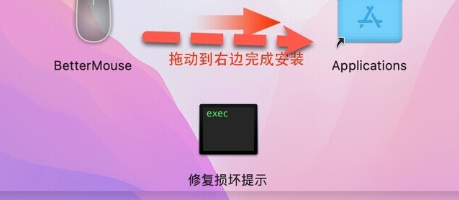 BetterMouse for Mac(鼠标增强软件) v1.5 (4501)中文激活版-1706162729-81bfa5edf926ec5-1