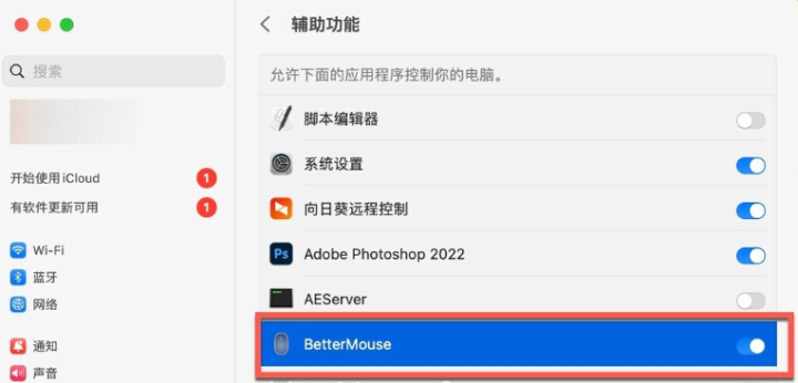 BetterMouse for Mac(鼠标增强软件) v1.5 (4501)中文激活版-1706162746-6667b43c0d78e15-1