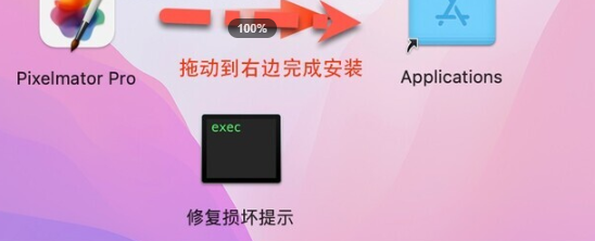 Pixelmator Pro for Mac(媲美PS的修图软件) v3.5.6中文激活版-1706164130-8ebb83e894f1243-1