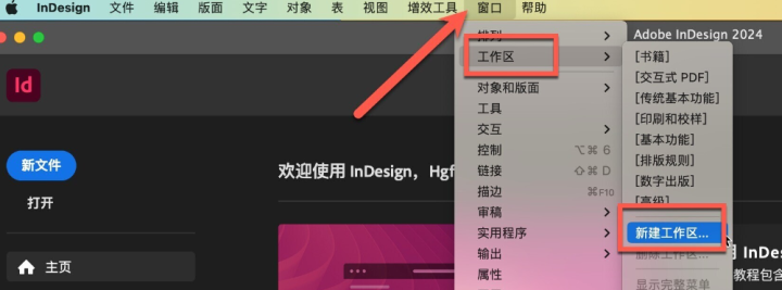 InDesign 2024 for Mac(ID 2024) v19.2.0中文激活版-1708483131-5765384cfb755b4-1