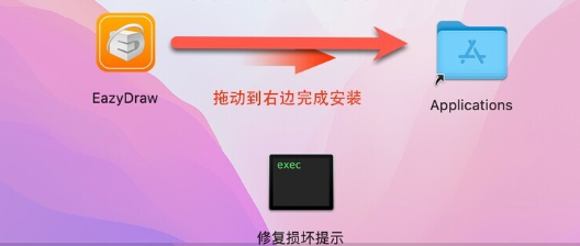 EazyDraw for Mac(矢量图绘制软件) v11.6.0中文版-1708921965-5b119211f494be6-1