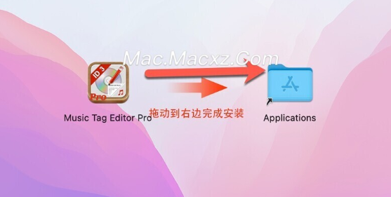 Music Tag Editor Pro for Mac(音频标签管理工具) v7.5.3中文激活版-1708941911-ab3d273e1e60e23-1
