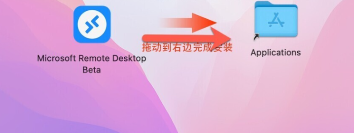 Microsoft Remote Desktop Beta for Mac(微软远程连接工具) v10.9.6 (2189)激活版-1709018672-f3770c7a6f7db44-1