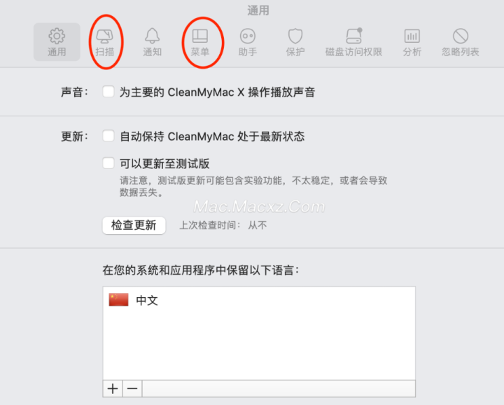 CleanMyMac X for mac(Mac清理优化工具)兼容14系统 v4.15.1中文激活版-1709895887-13336583aa66095-1