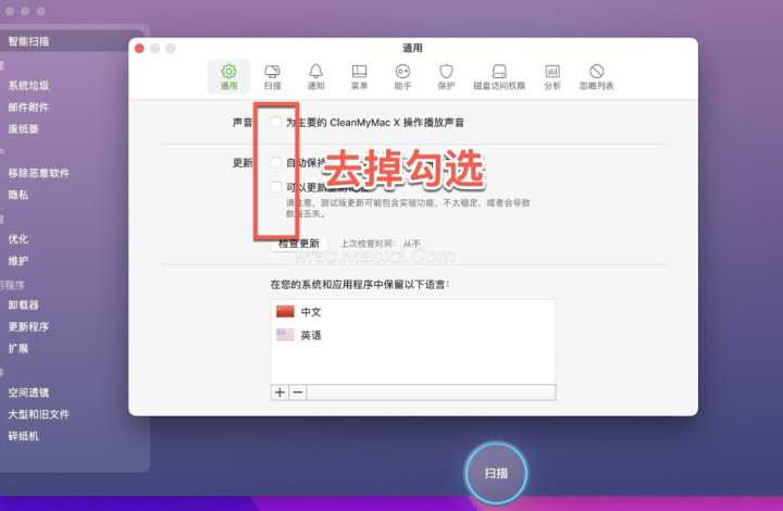 CleanMyMac X for mac(Mac清理优化工具)兼容14系统 v4.15.1中文激活版-1709895986-d9dc708fec7856c-1