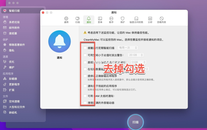 CleanMyMac X for mac(Mac清理优化工具)兼容14系统 v4.15.1中文激活版-1709896081-7b5b83a8aec84e3-1