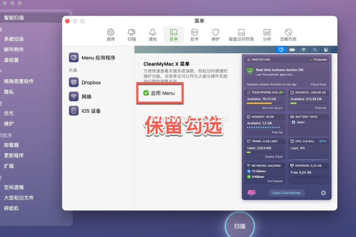 CleanMyMac X for mac(Mac清理优化工具)兼容14系统 v4.15.1中文激活版-1709896298-5671d2e6937cbd3-1