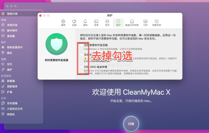 CleanMyMac X for mac(Mac清理优化工具)兼容14系统 v4.15.1中文激活版-1709896435-00aa2bfd557e133-1