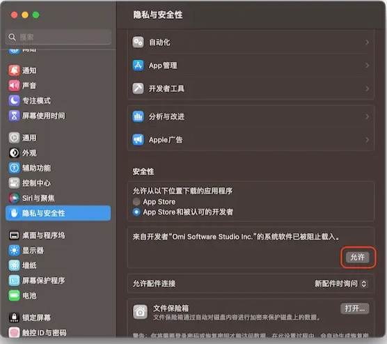 Omi NTFS磁盘专家 for Mac(NTFS 磁盘读写工具) v1.1.4中文版-1709969123-20b18d0e2dbb12b-1