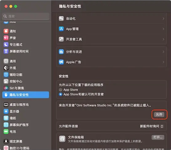 Omi NTFS磁盘专家 for Mac(NTFS 磁盘读写工具) v1.1.4中文版-1709969254-b76ef5bbd5a524c-8