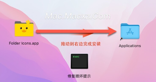 Folder Icons for mac(文件夹个性化图标修改软件) v1.6激活版-1710150354-a8f118960fba165-2