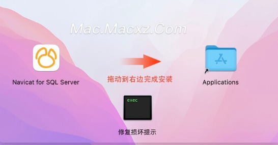 Navicat for SQL Server for mac(数据库管理工具) v16.3.7汉化版-1710151668-4cfbdc60a7afda9-2