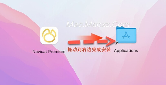 Navicat Premium 16 for Mac(数据库管理软件) v16.3.7中文激活版-1710154279-8a988ea7022e6bd-2