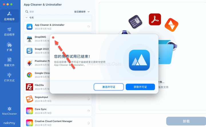 App Cleaner & Uninstaller for mac(mac应用清理和卸载软件) v8.2.7中文激活版-1710157513-7bc732b10155de0-3
